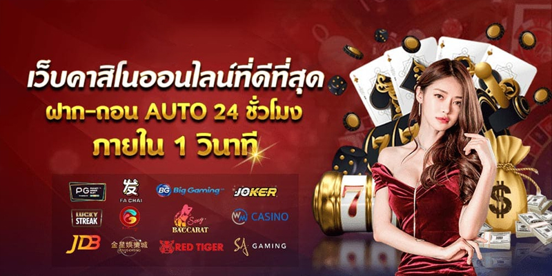 เจาะลึกเกมไพ่บาคาร่า baccarat888